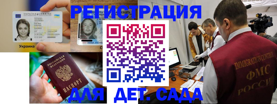 прописка в квартире в Ессентуках