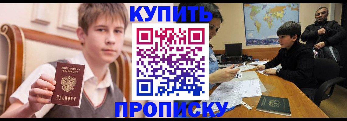 временная прописка в Ессентуках