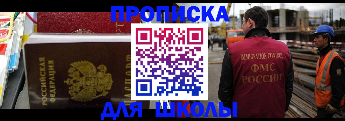 временная регистрация недорого в Ессентуках