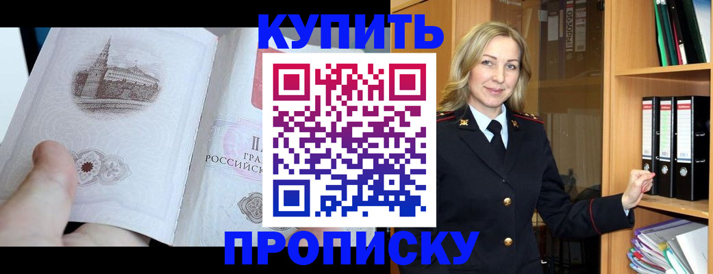 прописка для школы в Ессентуках